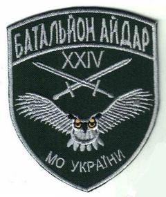 Шеврон 24 БТО Айдар (пришивной)