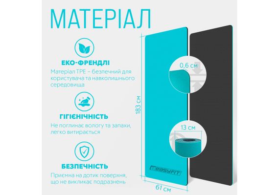 Килимок для йоги та фітнесу EasyFit TPE+TC 6 мм двошаровий м'ятний-чорний (EF-1924-MTB) | Зображення 1