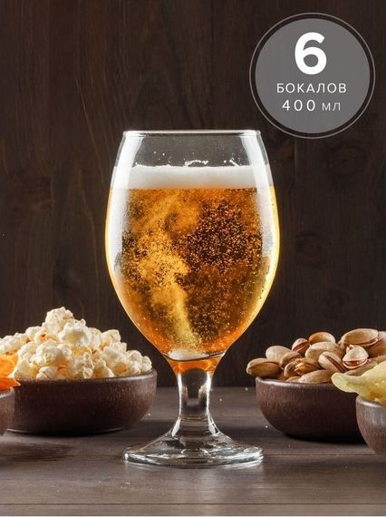 Набір келихів для пива Pasabahce Bistro 400 мл 6 шт 44417 стильні пивні келихи для свят і відпочинку | Зображення 1