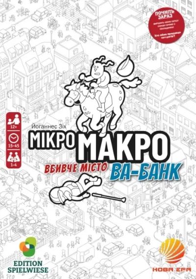 Настольная игра МикроМакро: Убийственный город — Ва-банк (укр.)