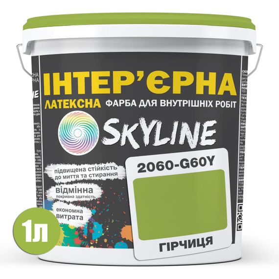 Фарба Інтер'єрна Латексна Skyline 2060-G60Y (C) Гірчиця 1л | Зображення 1
