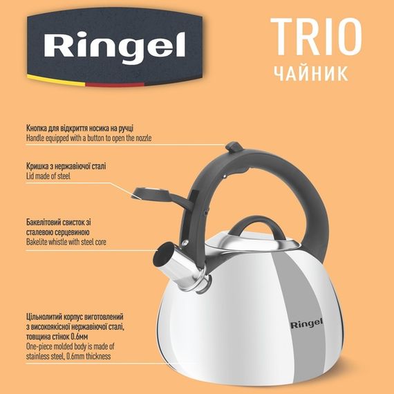 Чайник RINGEL Trio (2.5 л) | Зображення 4