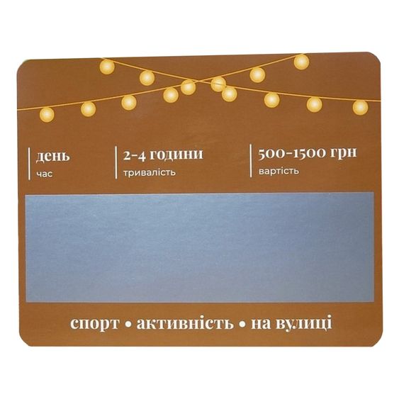 Настольная игра "Год свиданий" 290070, 52 карточки | Зображення 4