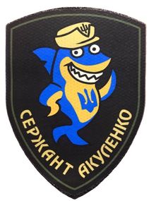 Шеврон щиток Tactic4Profi принт Сержант Акуленко, чорний фон (10*7,5)