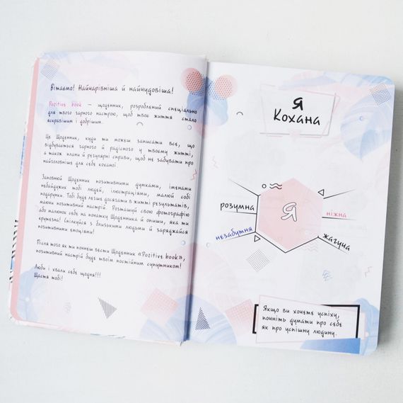 Женский ежедневник 4Profi Positive Book формат A5 Недатированный Розовый 204 листа 900916 | Зображення 1