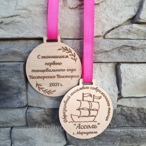 Дитяча іменна медаль із дерева двостороння — нагорода для танцювальних колективів та гуртків