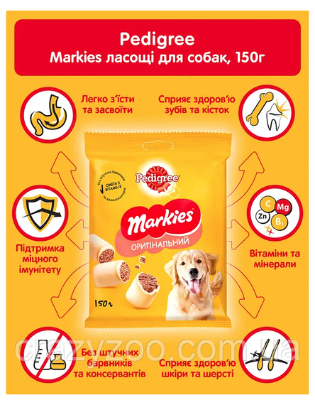 Лакомство для собак Pedigree Markies печенье 150 г 106563 | Зображення 1