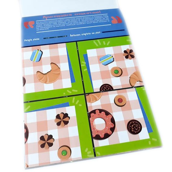 Обучающая книга Искусные пальчики. Вырезалки 2 часть 127922 | Зображення 3