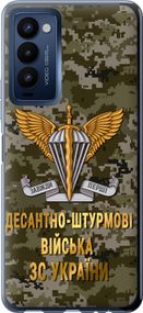 Чехол на Tecno Camon 18p CH7n ДШВ ЗСУ "5303u-2525-17620"