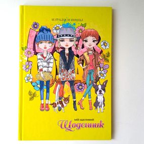 Щоденник шкільний 48 аркушів| Дневник твердая обложка | дневник для мальчика|