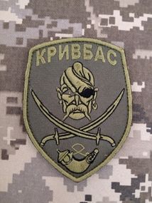 Шеврон "КРИВБАС" на липучке