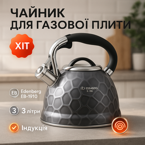 Чайник для газовой комфорки, Стильный чайник из нержавеющей стали с свистком для газовых плит VI-91