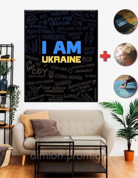 Картина на полотні "I am Ukraine" 30х40 см + Подарунок покриття лаком на полотні