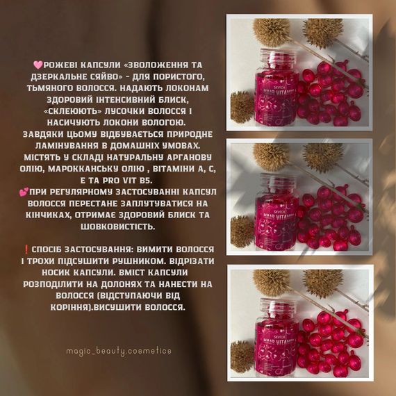 Капсули для відновлення волосся Sevich з аргановою олією (рожеві), 30 шт  оригінал! | Зображення 1