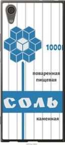 Чохол для Sony Xperia XA1 G3112 з пластику FCh_011965