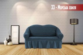 Чохол на 2-х місний диван, жатка морська хвиля