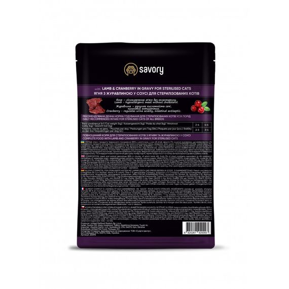 Корм вологий Savory Sterilised Cat Pouch Lamb and Cranberry in Gravy для стерилізованих котів з ягням та журавлиною у соусі | Зображення 2