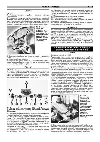 Ford Expedition / Lincoln Navigator / Ford F-150 та F-250. Посібник з ремонту. Книга | Зображення 5