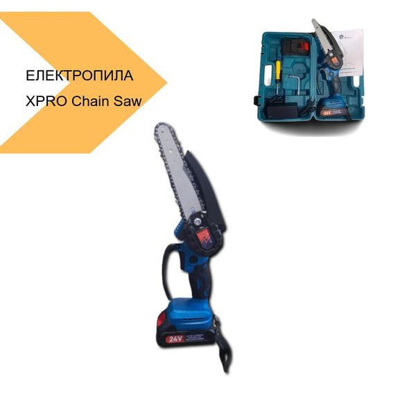 Електропила XPRO Chain Saw 8 - потужний садовий інструмент для ефективного пиляння дерева. (42897-_1455) | Зображення 1