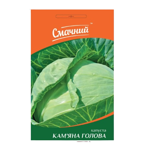 Капуста білоголова Кам'яна голова 1гр Смачний