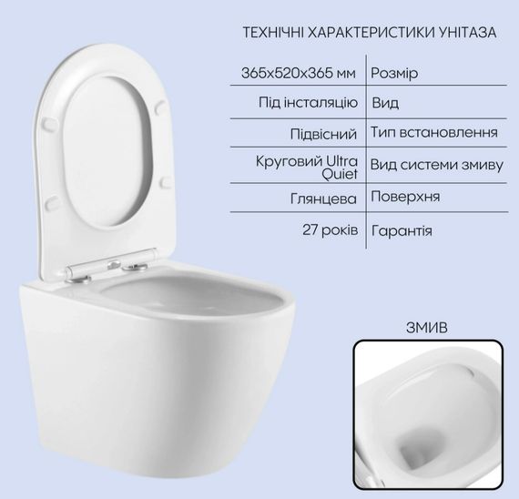 Набір Qtap Nest 4 в 1 підвісний унітаз Robin Ultra Quiet 520x365x365 + комплект інсталяції QT13332381AW47503 | Зображення 7