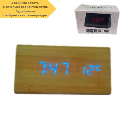 Настольные часы с 3 режимами работы и втроеным градусником с синей подсветкой Wooden Clock 1301  (lp-79561_283) | Зображення 1