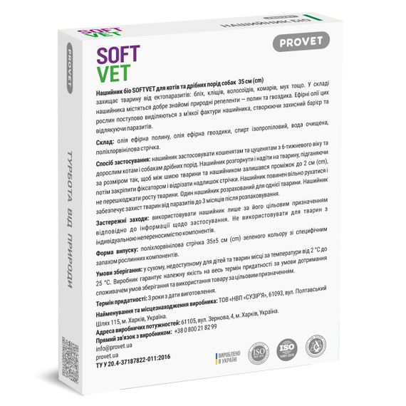 Нашийник біо від бліх і кліщів для котів та собак малих порід Provet Softvet, 35 см | Зображення 1