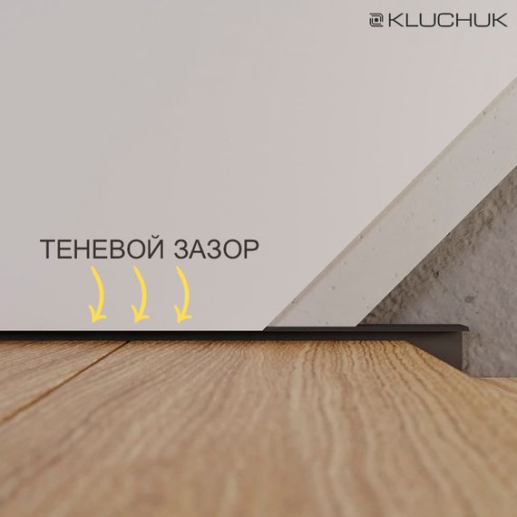 Алюмінієвий плінтус прихованого монтажу 20х12 мм ALU-S2012 | Зображення 1