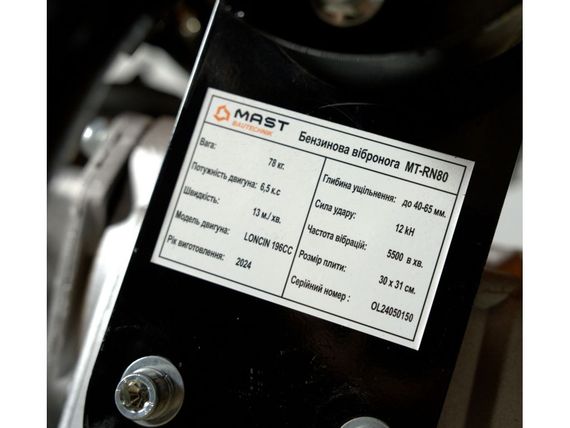 Вібронога MAST Bautechnik MT-RN80 | Зображення 7