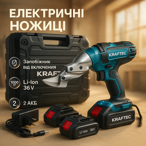Ножиці по металу для профнастилу Krafftec, Електроножиці по металу листові Електричні ножиці WL-63