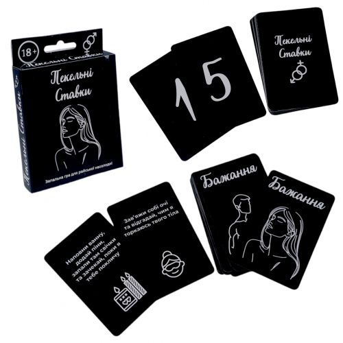 Игра настольная "Адские ставки" 18+