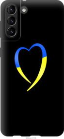 Чохол для Samsung Galaxy S21 Plus з пластику FCh_027159