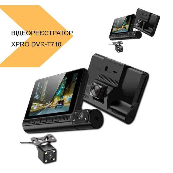 Відеореєстратор з трьома камерами Full HD XPRO DVR-T710-TP (42466-DVR-T710-TP_1105) | Зображення 2