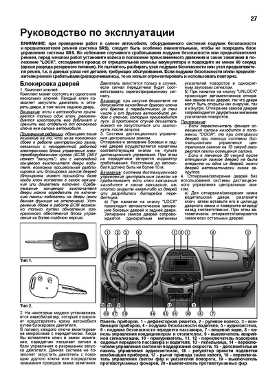Chery Tiggo / Vortex Tingo. Руководство по ремонту и эксплуатации. Книга | Зображення 3