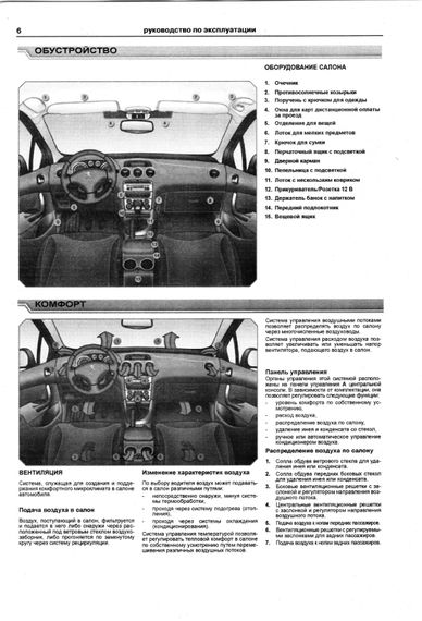 Peugeot 308. Посібник з ремонту й експлуатації. Книга | Зображення 2
