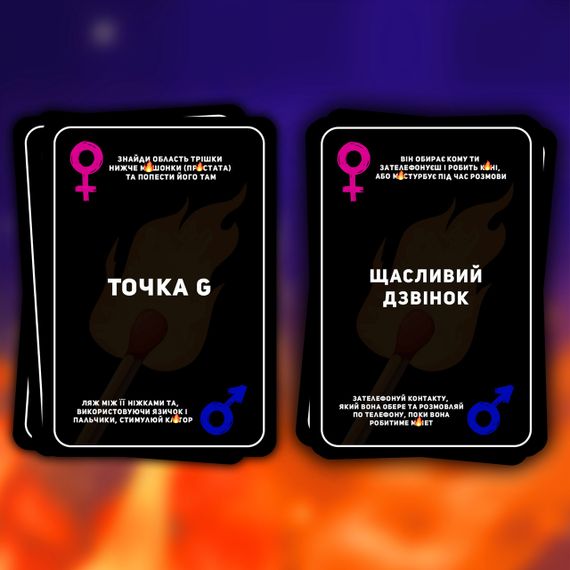 Настільна гра "Пожежа" sexstyle | Зображення 4