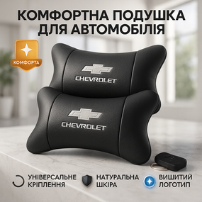 Комфортная подушка подголовник для автомобиля, Подушки под голову в машину, Автоподушка под голову IK-71