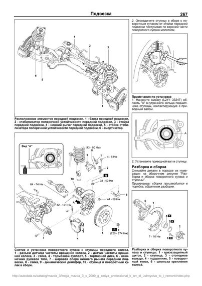 Mazda 3. Посібник з ремонту й експлуатації. Книга | Зображення 6