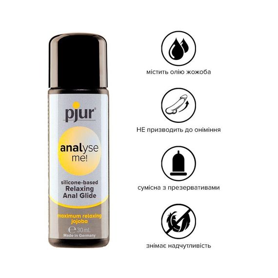 Анальна змазка pjur analyse me! Relaxing jojoba silicone на силіконовій основі з олією жожоба, 30 мл | Зображення 1