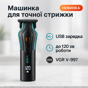 Острые профессиональные машинки для стрижки волос VGR V-997, Машинка для стрижки волос электрическая NF-61