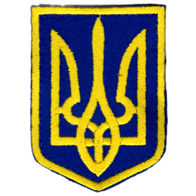 Нашивка Герб України (4x5.5см)