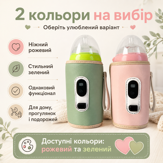 Портативний Підігрівач для дитячої пляшечки від USB камуфляж хакі Pink | Зображення 3