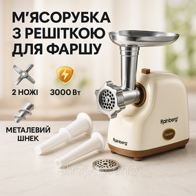 Мясорубка с функцией измельчения мяса, Мясорубка 2000 вт с 4 насадками BO-71