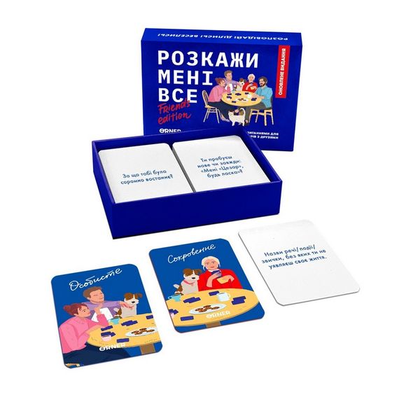 Карткова гра "Розкажи мені все! Friends edition" orner-1607, 150 карток з запитаннями | Зображення 2