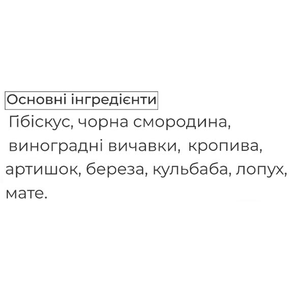 Детокс Biocyte Le Draineur 500 ml /20 servings/ | Зображення 1