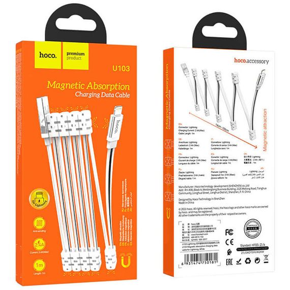 Дата кабель Hoco U103 Magnetic Absorption USB to Lightning (1m) White | Зображення 4