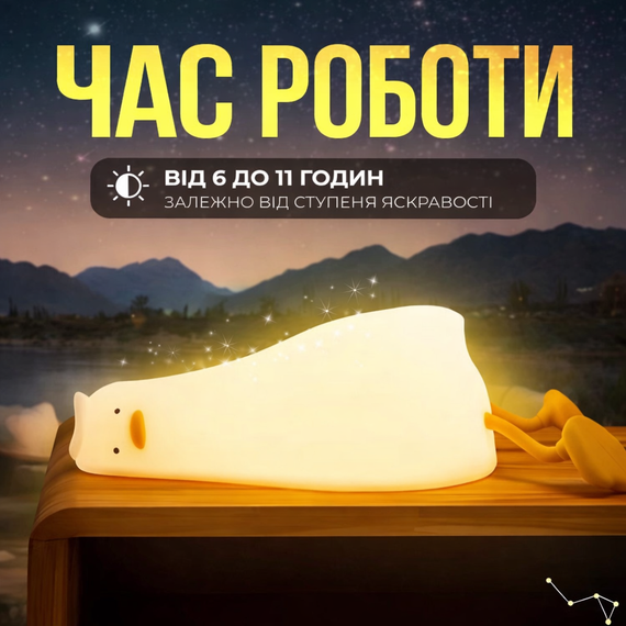 Світильник нічник силіконовий Встановлена качка з вбудованим акумулятором, 3 режими світіння | Зображення 3