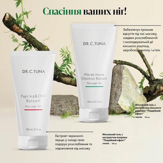 Массажный гель с экстрактом конского каштана "Двойной эффект" Farmasi 150 мл | Зображення 1