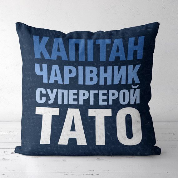 Подушка габардинова з принтом Капітан чарівник супергерой тато 40x40 (4P_FAM010)