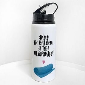 Пляшка для води з трубочкою Якщо ти впадеш, я тебе підтримаю! 600 мл (PLV_25A051)